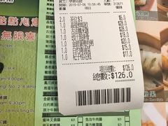 账单-添好运点心专门店(深水埗店)