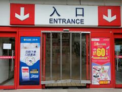 -家乐福(八宝街店)