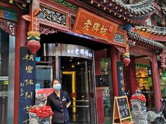 门面-老牌坊•鲁菜名店•地道济南菜(大观园商埠店)