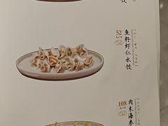 -喜鼎海胆水饺(东港店)