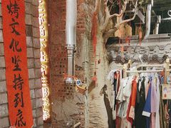 -破瓦寒窑·地摊烤羊排