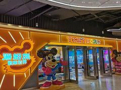 -汤姆熊欢乐世界·史莱姆怪兽(正大店)