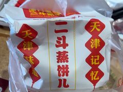 -二斗栗子(黄河道店)