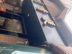 -川香煲(茅台路店)