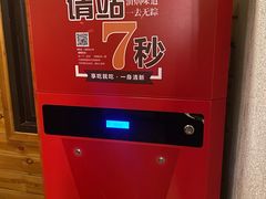 -川成串·自助串串香火锅(朝阳店)