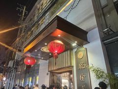 -乾隆美食·本帮菜(黄河路店)