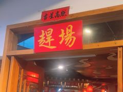 -印象鲵宴·张家界地标美食名片(溪布街店)