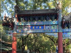-北京国子监胡同