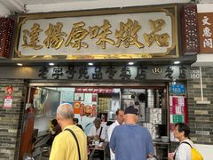 -達揚原味燉品(文明路店)