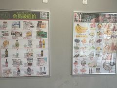 -超市发(美欣店)
