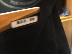 -玉川屋·深夜食堂居酒屋(柳巷店)