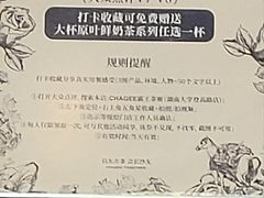 -霸王茶姬(长沙湖南大学登高路店)