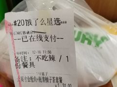 -赛百味SUBWAY(悠唐店)