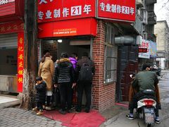 -安工大饼庞家肉饼