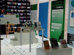 -PAGEONE(北京坊店)