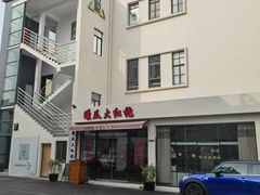 -老外街