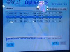-同济大学附属口腔医院