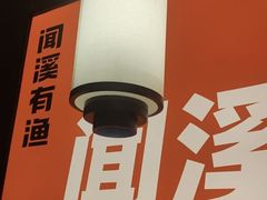 -闻溪有渔·活鱼现烤才好吃(太仓万达店)