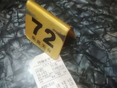 -燊意布拉肠云吞面(中山四路店)