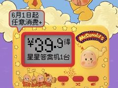 -麦当劳(杭州三花国际店)