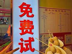 -阿娟牛肉丸·手打牛肉丸·现做现卖