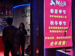 -钳小柒·小龙虾蓝龙王烧烤夜宵(长寿路店)