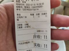 -冰拾叁(新都店)