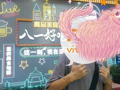 -八一好吃街·高品美食广场