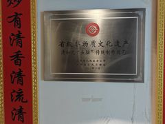 -清和元(铜锣湾店)