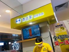 -潘达芝士挞(大悦城店)