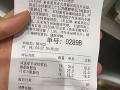 账单-LELECHA乐乐茶(新街口大洋店)