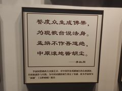 -李叔同故居纪念馆