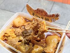 -老day牛杂(官也街总店)