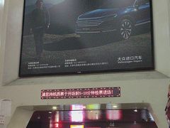 -首都电影院(天津店 中国巨幕)