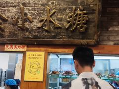 -小街天府(西工小街店)