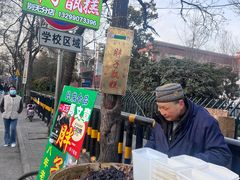 -马文章胖子甑糕(洒金桥店)