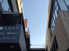 -泉乐坊步行街(烟酒特产平价超市店)