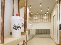 -眷茶臻选(锦艺城店)