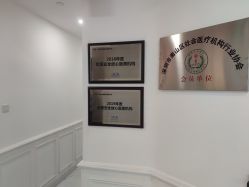 店内环境-深圳悦她医疗美容