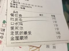 账单-大灰狼(中心书城店)