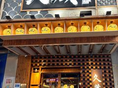 -久藏·横膈膜烧肉·酒场(江汉路店)