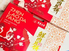 -真老大房鲜肉月饼(南京路步行街店)