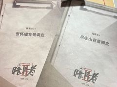 -剧狐剧本杀·月球探案馆(人民广场1号店)