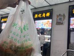 -牛街洪记小吃店(牛街店)