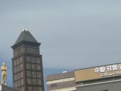 -中粮·祥云小镇