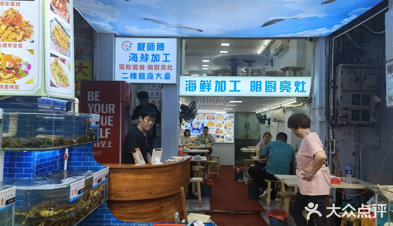 开禾路海鲜天花板！