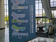 -房山世界地质公园博物馆