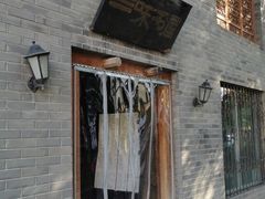 -三味书屋(复兴门内大街店)