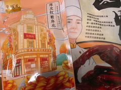 -皇饭儿·王润兴酒楼(河坊街店)