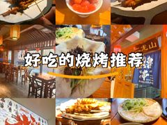 -水浒烤肉(国贸店)